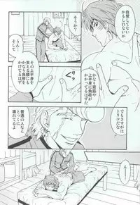 [BOOBY TRAP (YANAGI)] RELAX TIME (Toriko)