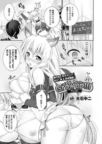 Comic Unreal 2011-06 Vol.31 [Digital]