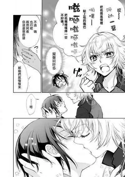 Osananajimi ga mejūdesu! ! | 青梅竹马是女汉子！！1-4