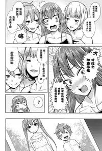 [Agata] Ane x Pako² [Kyuukyokuban] [Chinese] [篆儀通文書坊漢化]