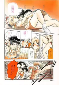 [Tomozawa Shou] Mitsuiro Otogibanashi