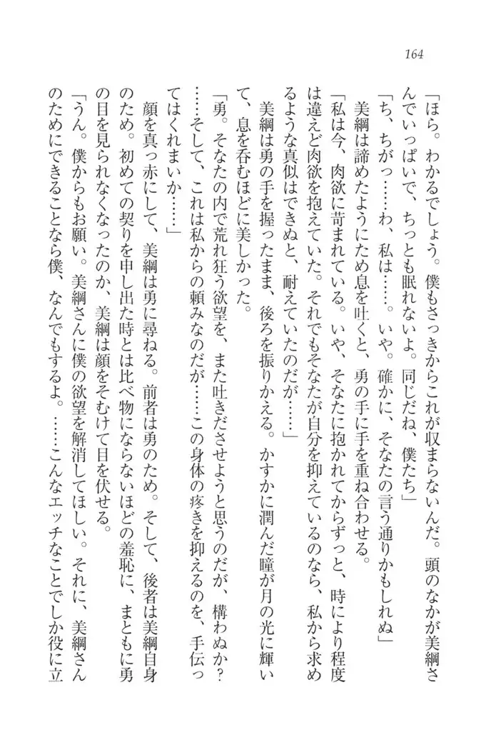 サムライべろちゅー