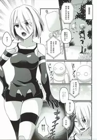 (TWINKLE MIRAGE 6) [senarinko (Sena Rinko)] Hacking Facking (NieR:Automata)
