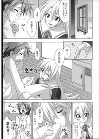 (C73) [FruitsJam (Mikagami Sou)] Ura Mahou Sensei Jamma! 14 (Mahou Sensei Negima!)