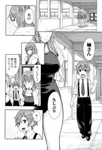 [Agata] Ane x Pako² [Kyuukyokuban]