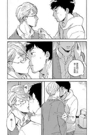 Fujunai Process | 不纯爱Process