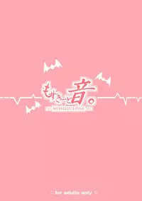 (COMIC1☆12) [MOSQUITONE. (Great Mosu)] Koisuru Dai Akuma (Gabriel DropOut)