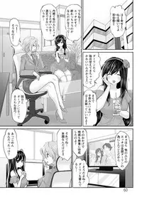 [Souryuu] Idol Cum! [Digital]