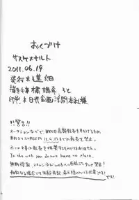 [Hasubatake (Tachibana Satsuki)] gimme more (Naruto)