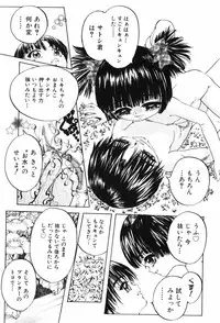 [Hoshi Akira] Erokko Diary