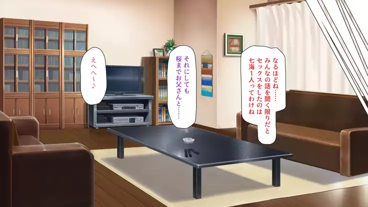 Tsuma ni Kakurete Musume-tachi to Furin Shiteimasu