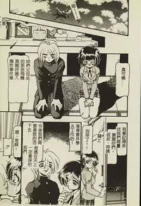 [Anthology] Ryoujoku Gakkou Vol. 2 [Chinese]