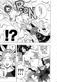 [Jeanne DA’ck] Muchi-muchi Princesses | 柔嫩豐滿♡巨乳蕩公主 [Chinese]