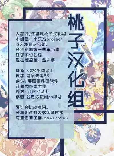 Selfish Angel | 任性的天使