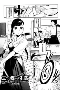 [Igumox] Boku Dake no Yuuyami [Chinese]