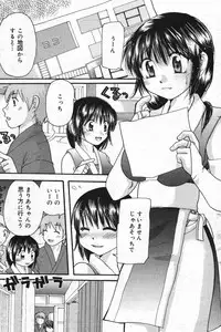 Manga Bangaichi 2004-07
