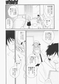 COMIC Potpourri Club 2011-01