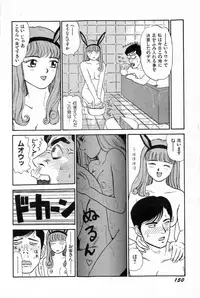 [SABE] Attachment de Go!!