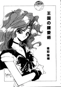 [Anthology] From the Moon 2 (Bishoujo Senshi Sailor Moon)