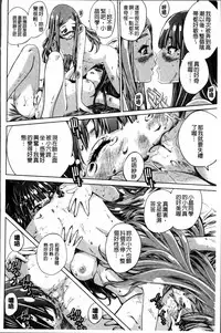 [MARUTA] Shoujo wa Irozuku Yuri ni Koi o Suru | 少女們色慾的百合之戀進行中 [Chinese]