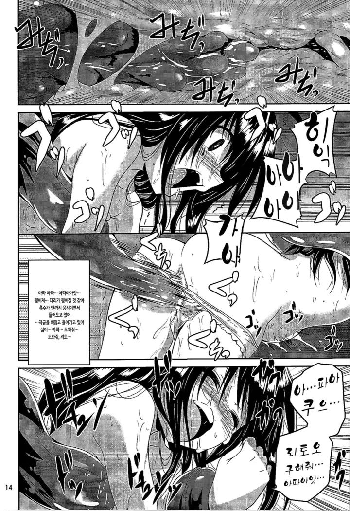 Dark Matter to Shokushu | 다크매터와 촉수