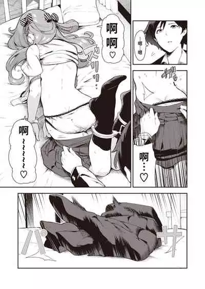 Kitsu Fuwa | 紧柔有致