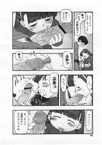 COMIC Megastore 2004-03