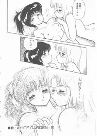 [Amagi Kei] Minato-chan, 17-sai