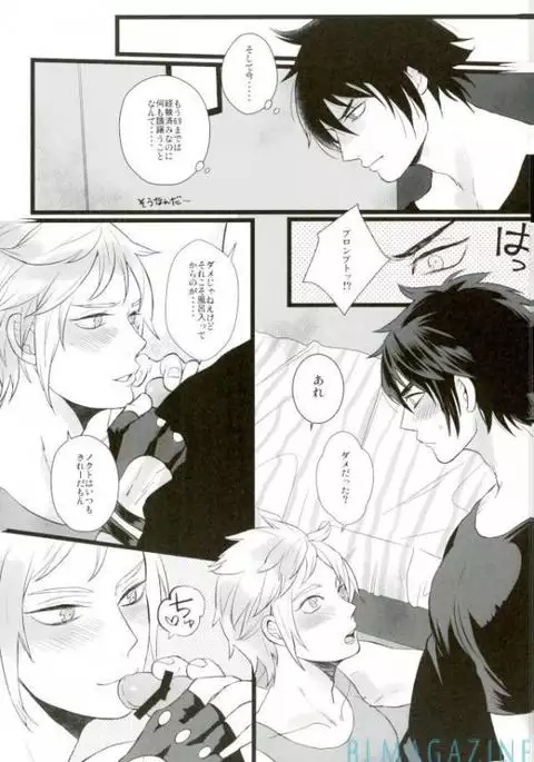 モラトリアムハタチームBis