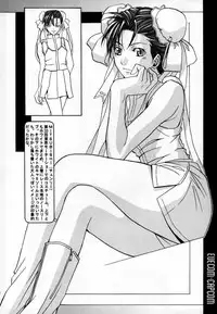 [Mushimusume Aikoukai (ASTROGUY 2)] EVECOM CAPCOM