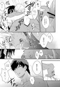 (C84) [PureSlider. (Matsuo)] PURESLIDER. 2011-2012 (Magi: The Labyrinth of Magic)