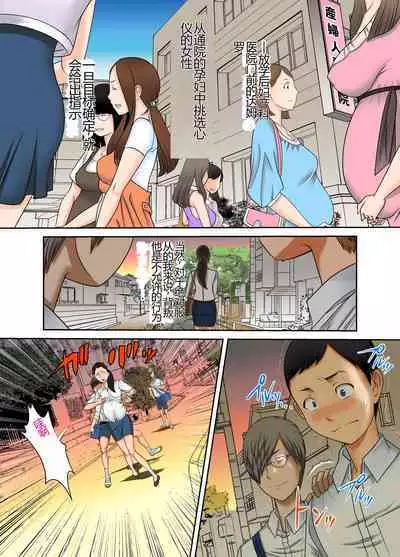 #Ninpu Kari 1 | #孕妇猎人 1