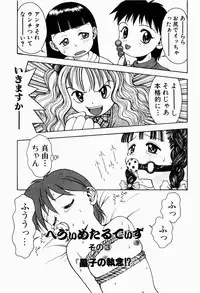 [Tsukimori Izumi] Rori Robiimu