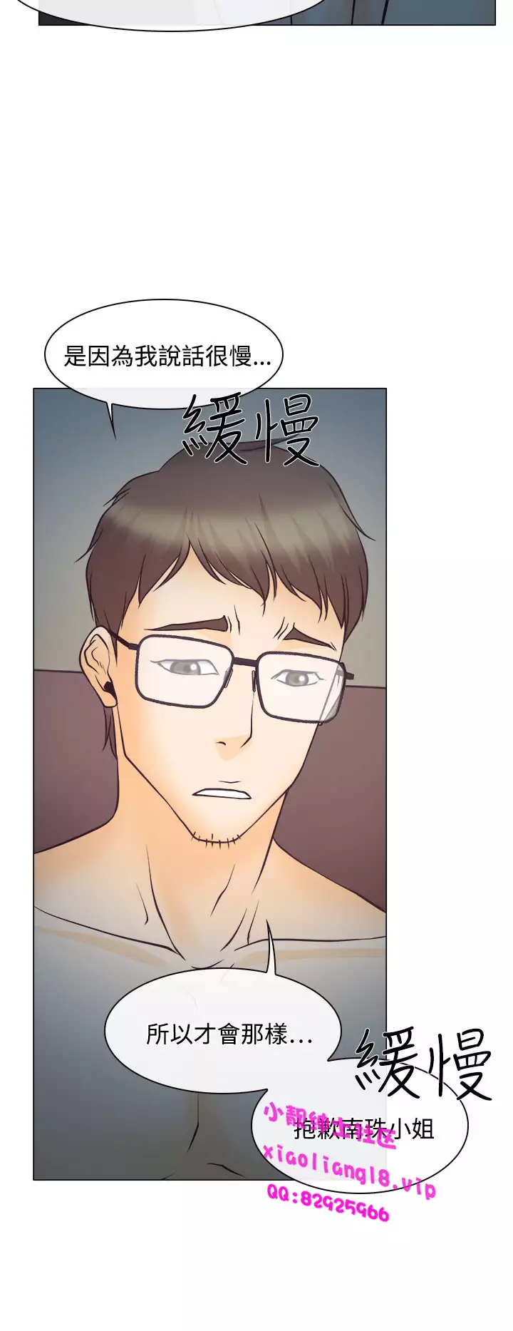 中文韩漫 低速男高速女 Ch.0-5