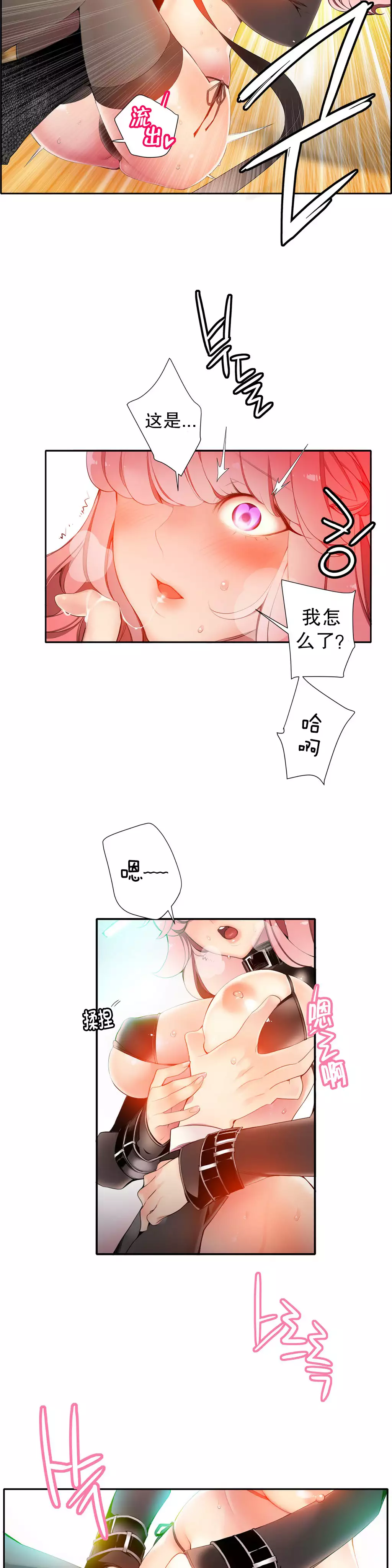 Lilith`s Cord | 莉莉丝的脐带 Ch.1-31