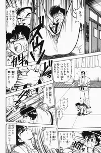 [Tooyama Hikaru] Mune-kyun Deka Vol.3