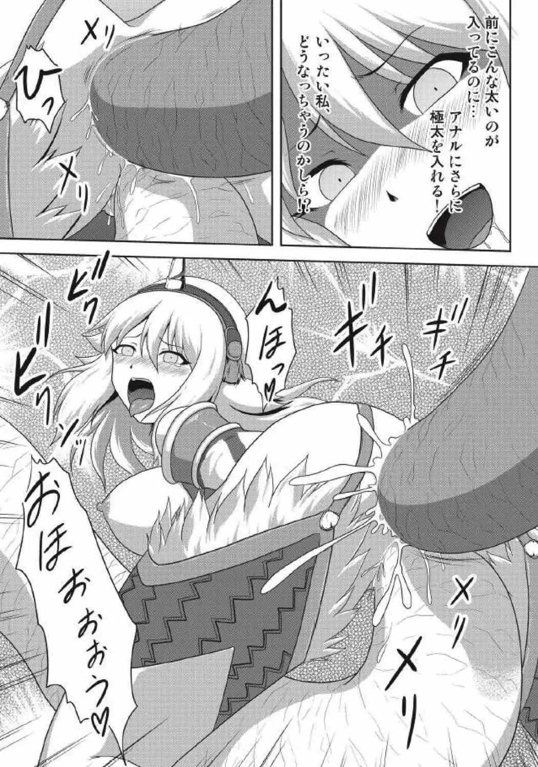 モンハン本 総集編３