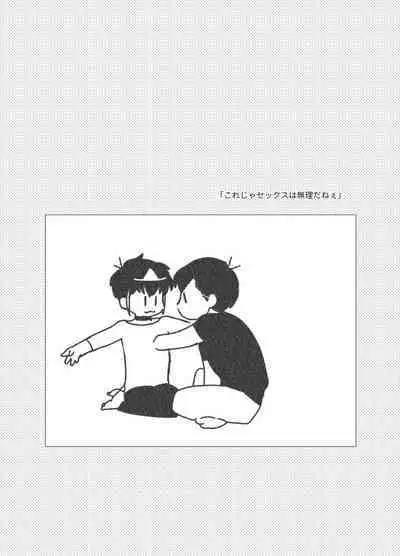 Namae o Tsukeru Nara