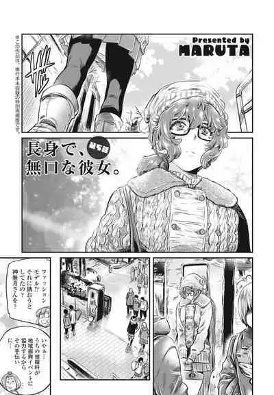 COMIC Penguin Club 2023-04