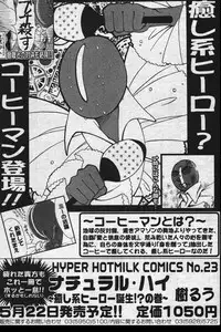 Manga Bangaichi 2004-07