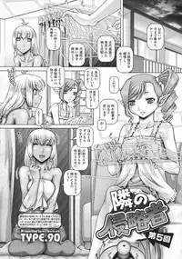 COMIC Megastore 2012-07