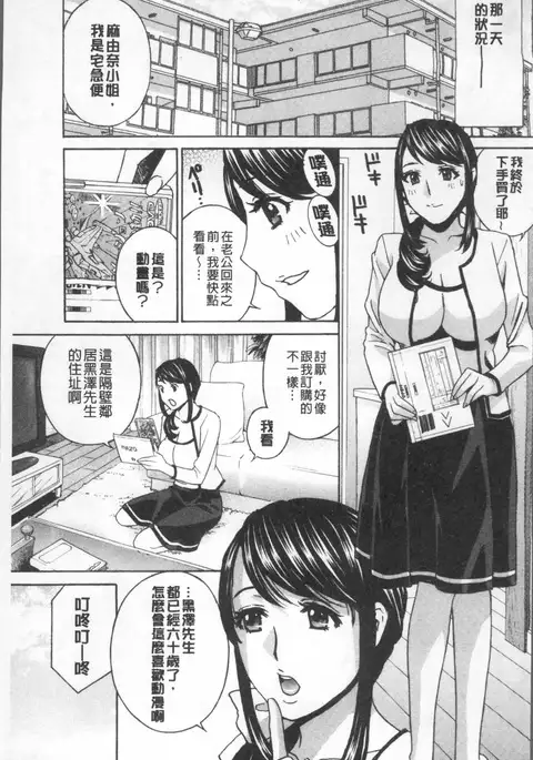 人妻肉人形まゆら