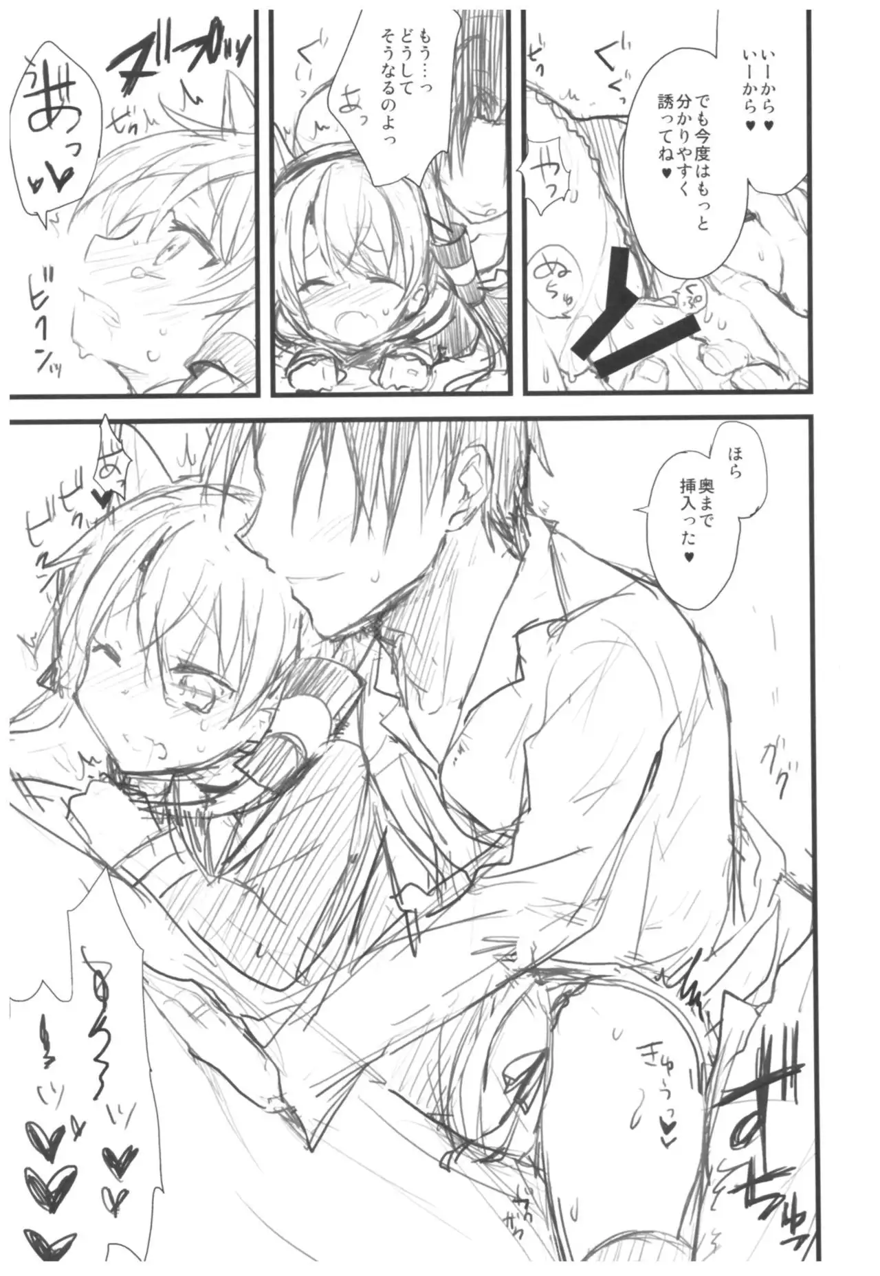 --.-- -..-- ---- --- ..--- AYUColle Ni AYUEST KanColle Soushuuhen II