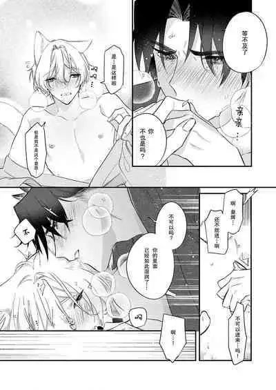 Dou Shiyou mo nai Hodo ni, Unmei | 无可奈何花落去 只叹道，命运使然 1-7 end