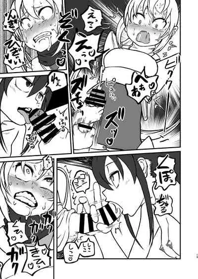 Majo to Kishi