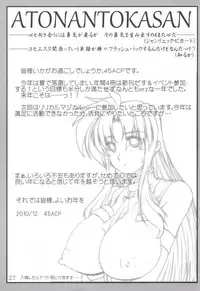(C79) [WARP Co (45ACP)] Captive Rabbitl (Mahou Shoujo Lyrical Nanoha)