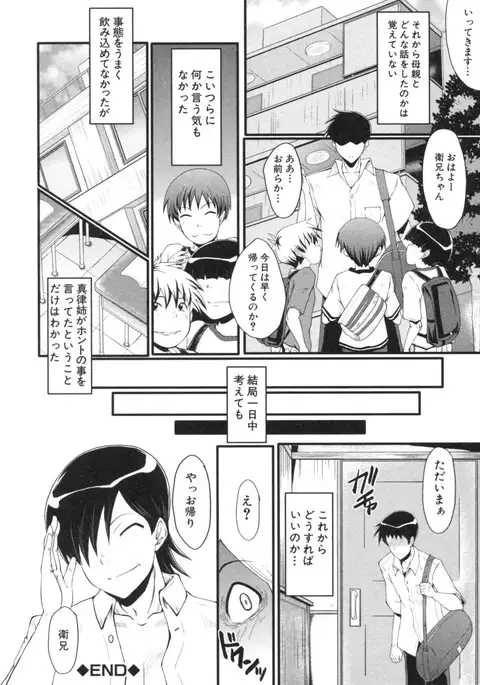 Haha wa Buzama ni Koshi o Furu ~Gogo no Seibo-tachi~