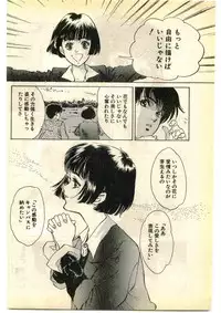 COMIC Papipo Gaiden 1995-01