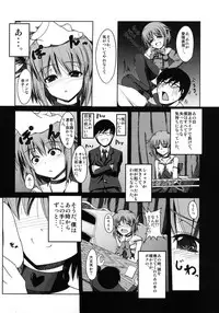 (COMIC1☆7) [Daiginjou Masshigura (Doburocky)] Motto Boku o Mitekudasai! (THE IDOLM@STER CINDERELLA GIRLS)