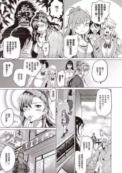 Suki ni Shiyagare | 隨便你要怎樣